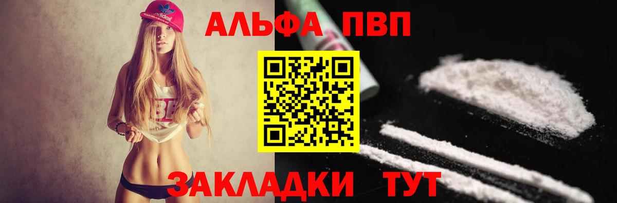 А ПВП Соль Ивантеевка