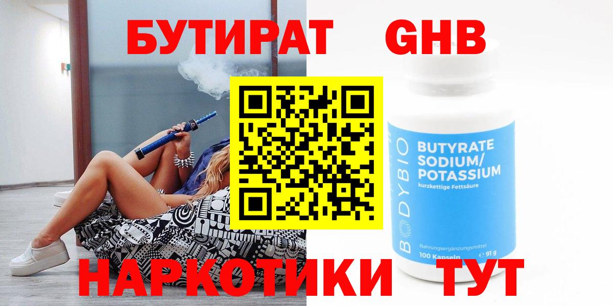 БУТИРАТ буратино  Вход с VPN  Ивантеевка 