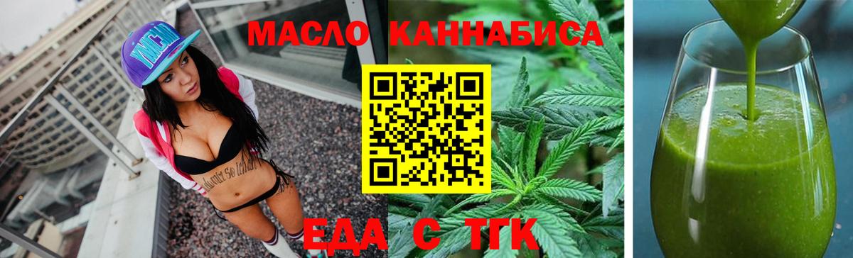 Ивантеевка  Печенье с ТГК марихуана  Вход с VPN 