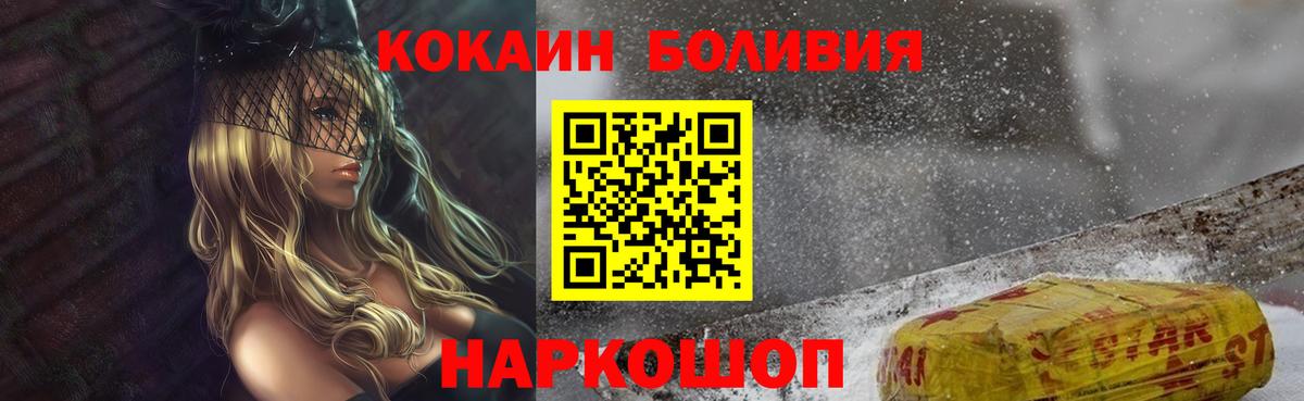 Кокаин 99% Ивантеевка