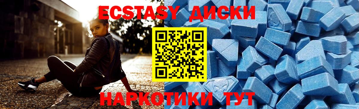 Экстази  Экстази Philipp Plein  Ивантеевка  Вход с VPN  Экстази Cube 