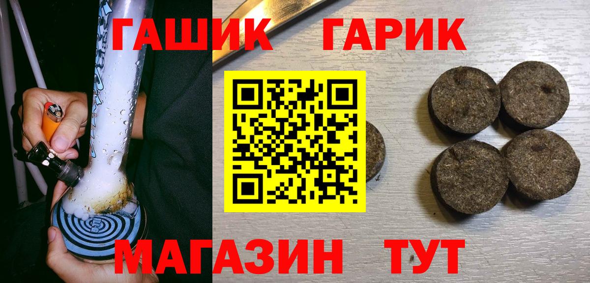 ГАШИШ убойный Ивантеевка