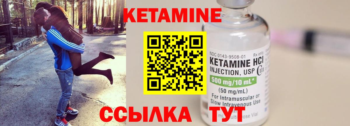 Кетамин VHQ Ивантеевка