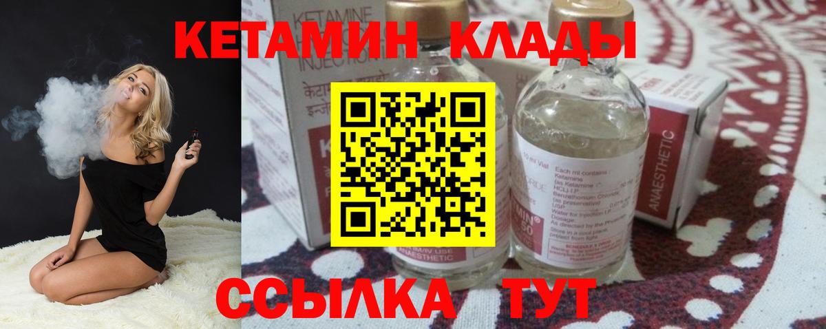 Кетамин ketamine  КЕТАМИН VHQ  Ивантеевка  Вход с VPN 