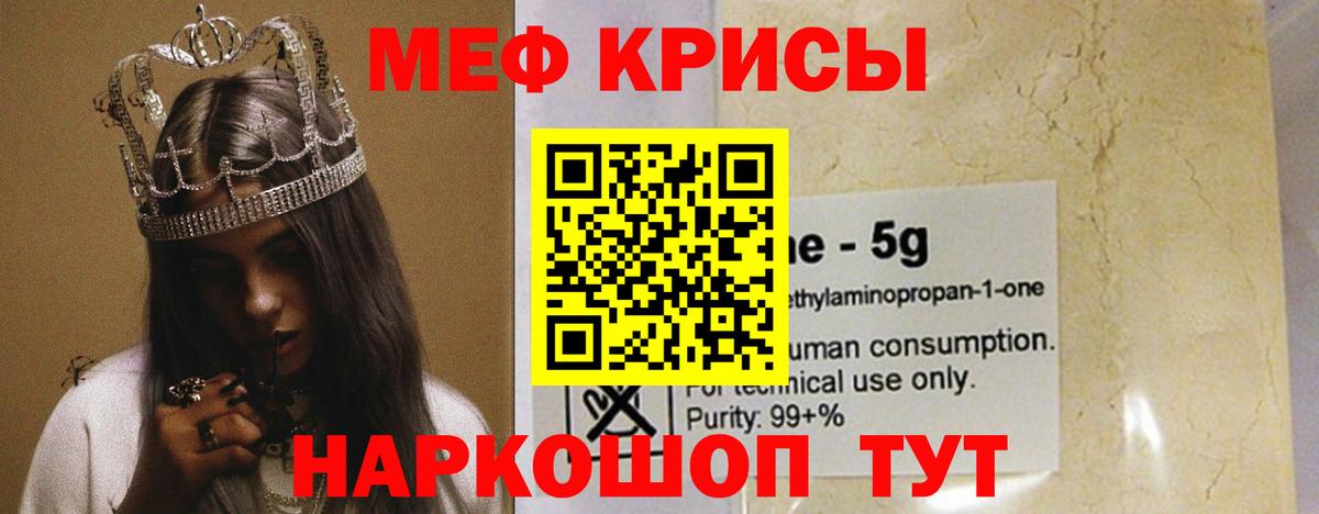 МЯУ-МЯУ  МЕФ  Ивантеевка  Вход с VPN  Мефедрон 4 MMC  МЯУ-МЯУ mephedrone 