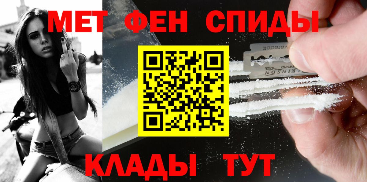 МЕТАМФЕТАМИН винт Ивантеевка