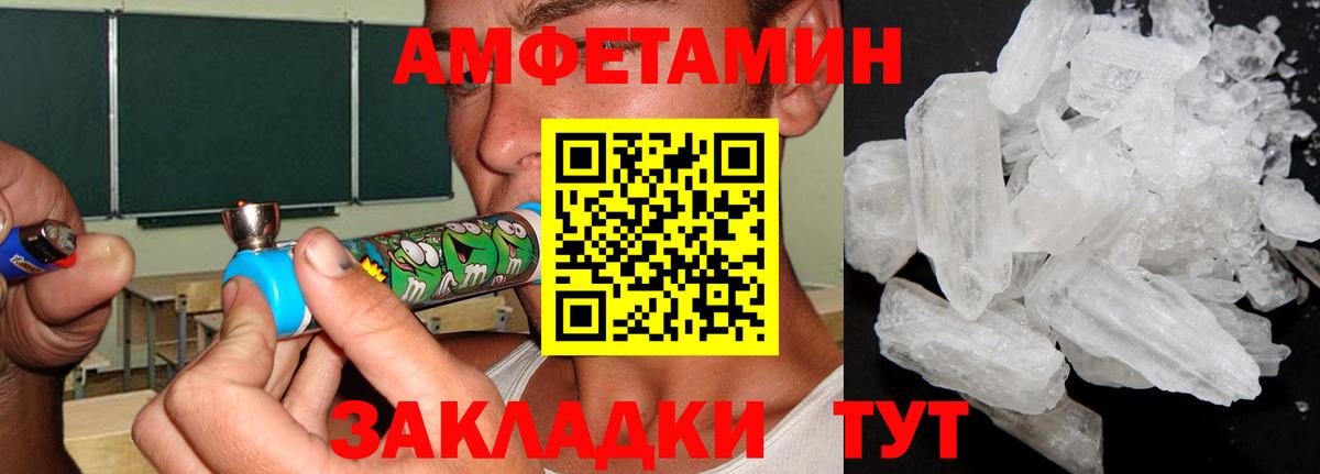 МЕТАМФЕТАМИН кристалл  Вход с VPN  МЕТАМФЕТАМИН кристалл  МЕТАМФЕТАМИН  Ивантеевка 