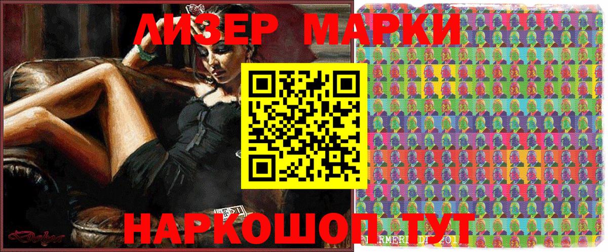 Марки 25I-NBOMe  Марки NBOMe 1,5мг  Ивантеевка  Вход с VPN  Марки NBOMe 1,5мг 