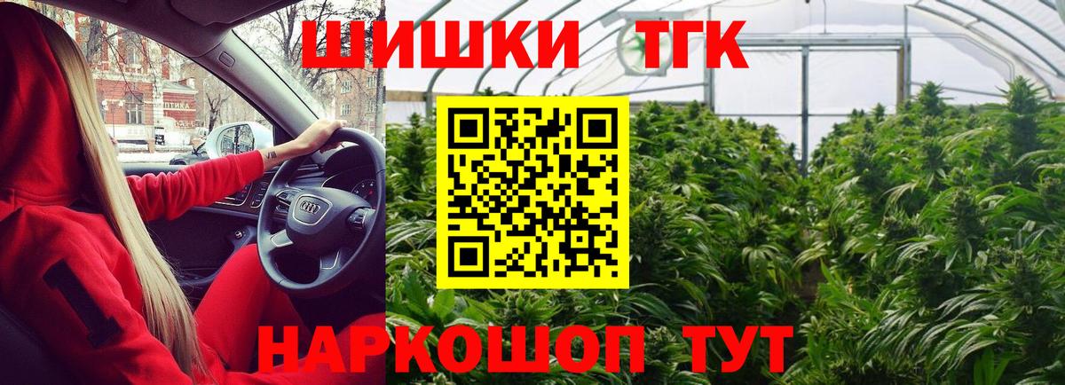 Бошки Шишки White Widow Ивантеевка
