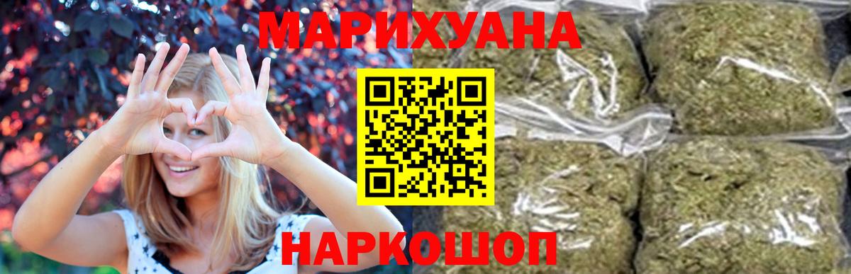 Конопля White Widow  Шишки марихуана сатива  Ивантеевка  Вход с VPN 